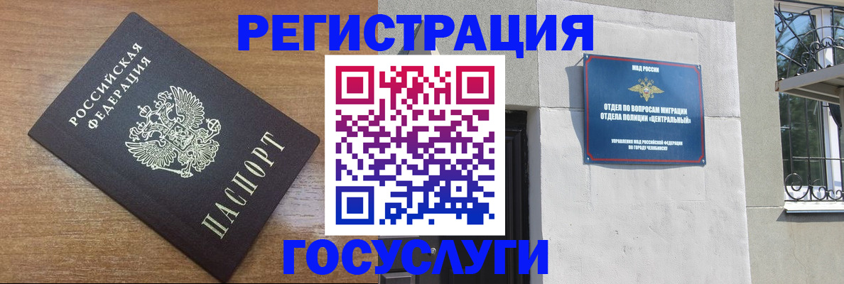 временная регистрация адрес в Электрогорске